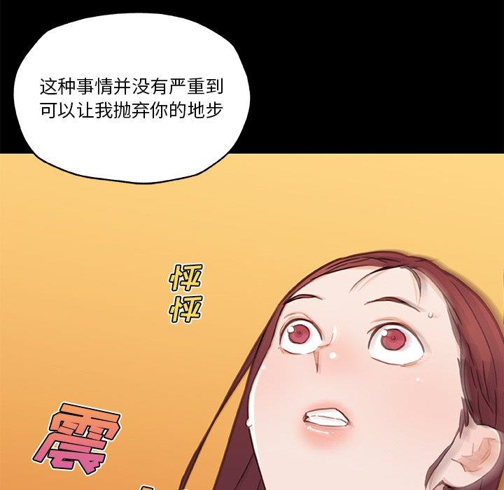 [韩国漫画] 恋你如初恋 剧情,巨乳大奶#[113P]-60