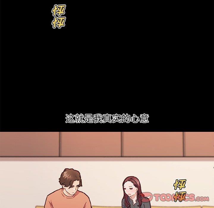 [韩国漫画] 恋你如初恋 剧情,巨乳大奶#[113P]-62