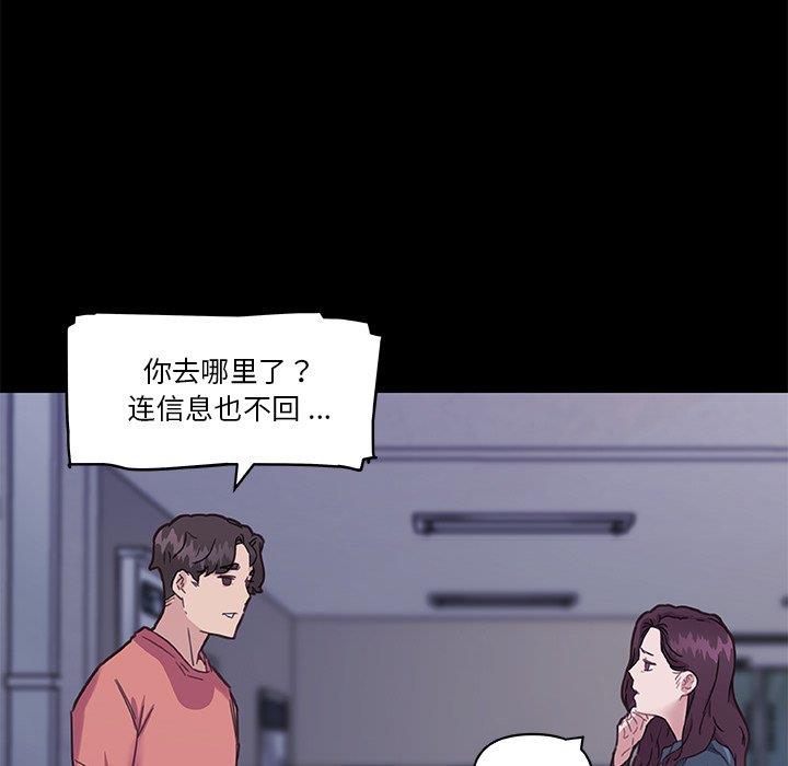 [韩国漫画] 恋你如初恋 剧情,巨乳大奶#[113P]-7