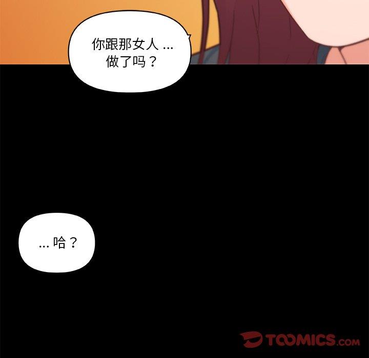 [韩国漫画] 恋你如初恋 剧情,巨乳大奶#[113P]-70