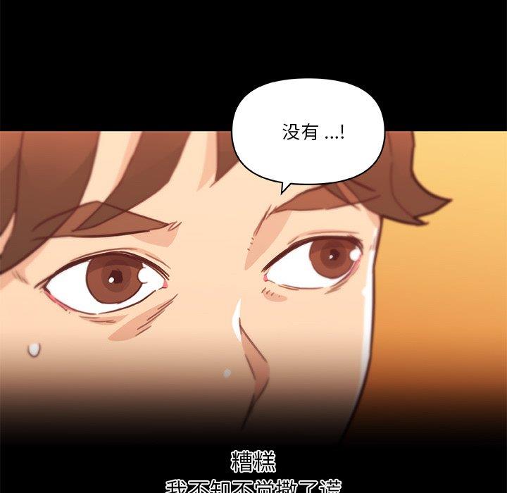 [韩国漫画] 恋你如初恋 剧情,巨乳大奶#[113P]-71