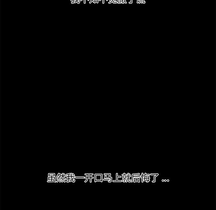 [韩国漫画] 恋你如初恋 剧情,巨乳大奶#[113P]-72