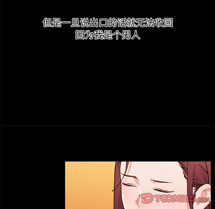 [韩国漫画] 恋你如初恋 剧情,巨乳大奶#[113P]-74