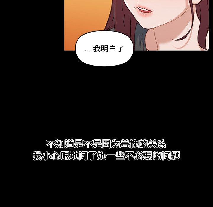 [韩国漫画] 恋你如初恋 剧情,巨乳大奶#[113P]-75