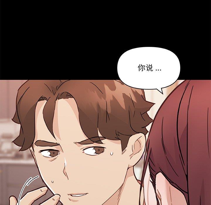 [韩国漫画] 恋你如初恋 剧情,巨乳大奶#[113P]-77