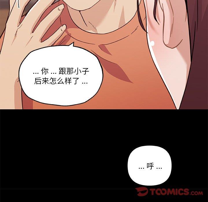 [韩国漫画] 恋你如初恋 剧情,巨乳大奶#[113P]-78