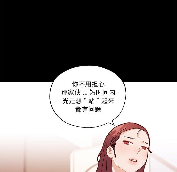 [韩国漫画] 恋你如初恋 剧情,巨乳大奶#[113P]-79