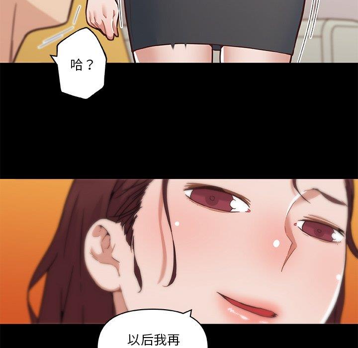 [韩国漫画] 恋你如初恋 剧情,巨乳大奶#[113P]-81
