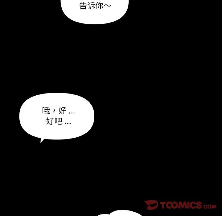 [韩国漫画] 恋你如初恋 剧情,巨乳大奶#[113P]-82