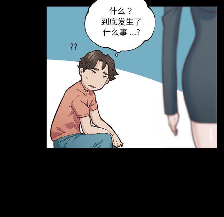 [韩国漫画] 恋你如初恋 剧情,巨乳大奶#[113P]-83