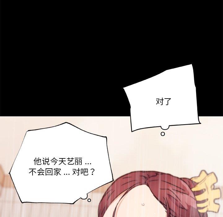[韩国漫画] 恋你如初恋 剧情,巨乳大奶#[113P]-89