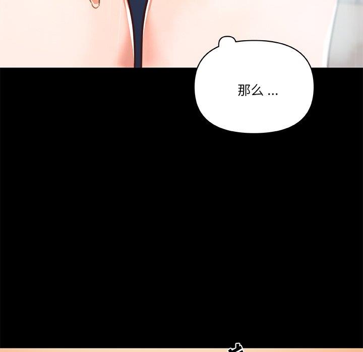 [韩国漫画] 恋你如初恋 剧情,巨乳大奶#[113P]-92