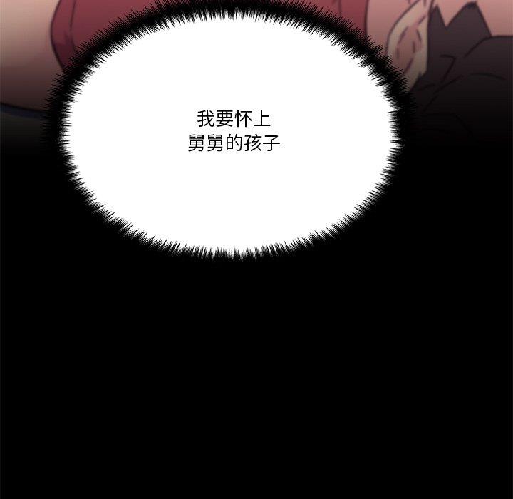 [韩国漫画] 恋你如初恋 剧情,巨乳大奶#[118P]-11