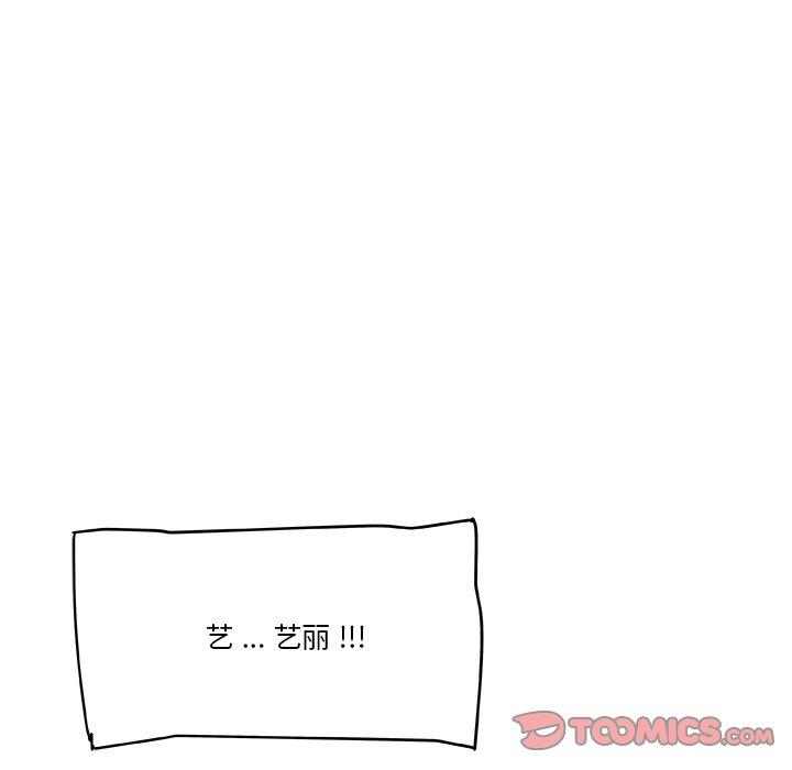 [韩国漫画] 恋你如初恋 剧情,巨乳大奶#[118P]-117