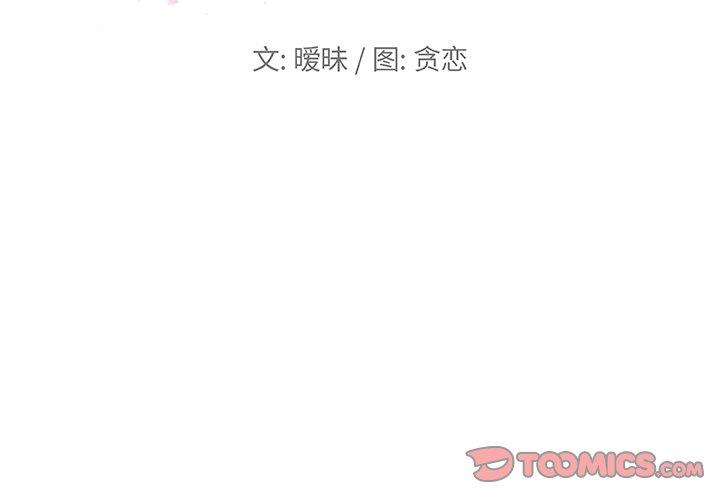 [韩国漫画] 恋你如初恋 剧情,巨乳大奶#[118P]-2