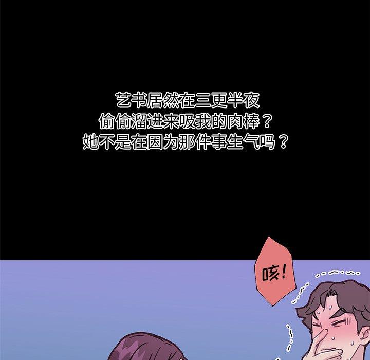 [韩国漫画] 恋你如初恋 剧情,巨乳大奶#[118P]-26