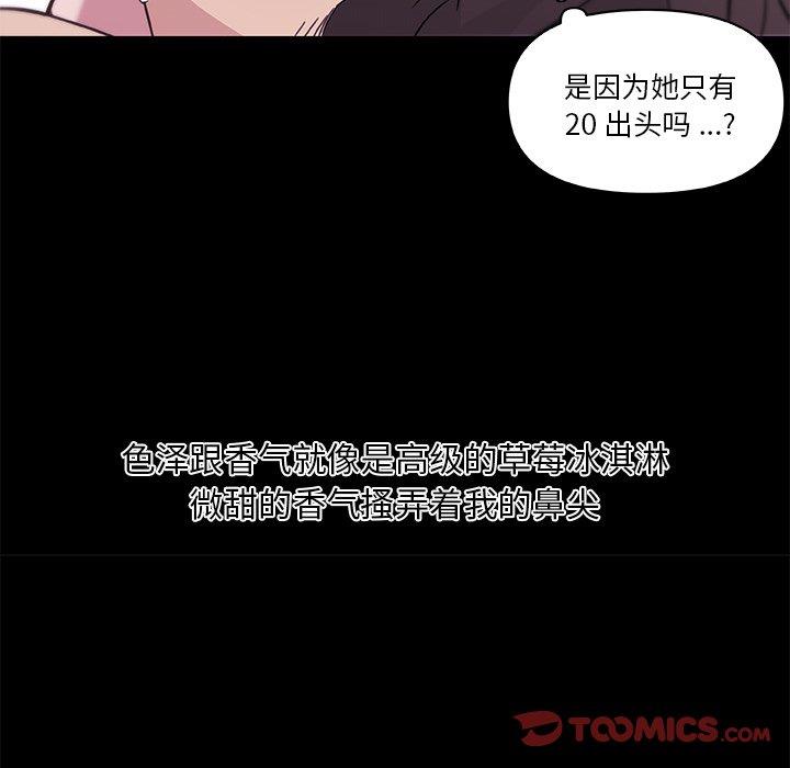 [韩国漫画] 恋你如初恋 剧情,巨乳大奶#[118P]-45