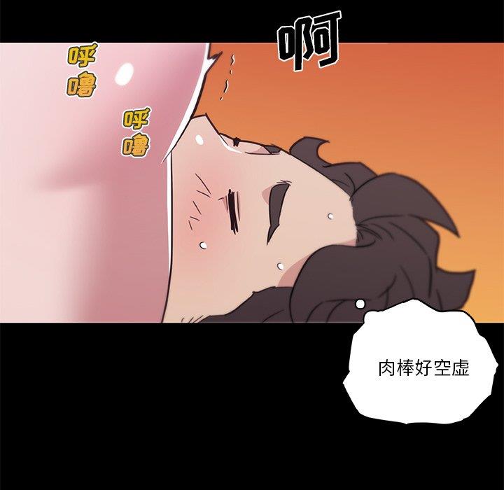 [韩国漫画] 恋你如初恋 剧情,巨乳大奶#[118P]-56