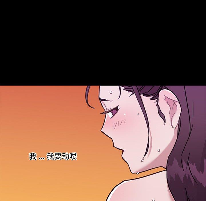 [韩国漫画] 恋你如初恋 剧情,巨乳大奶#[118P]-72