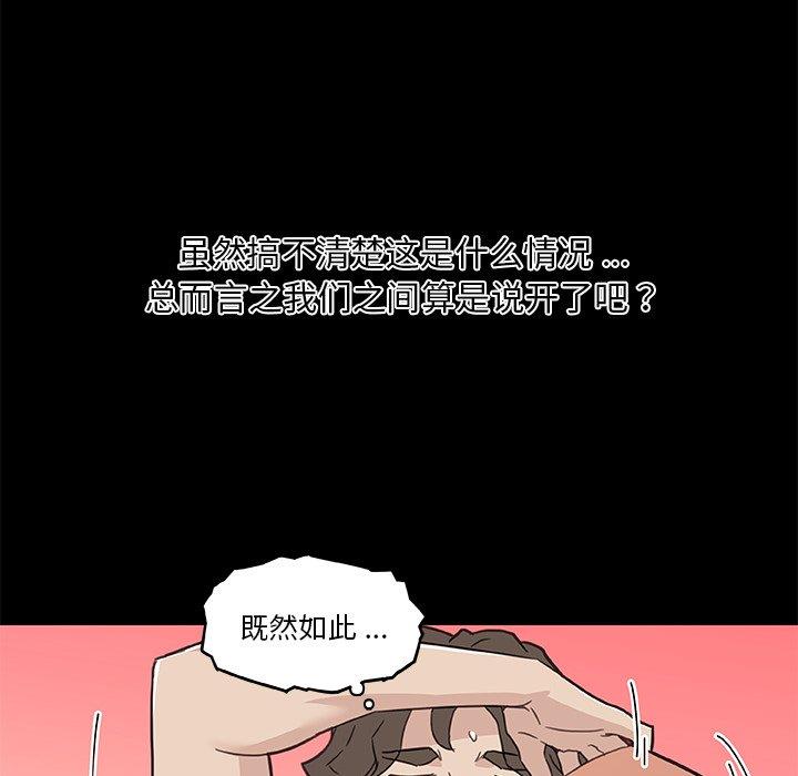 [韩国漫画] 恋你如初恋 剧情,巨乳大奶#[118P]-78