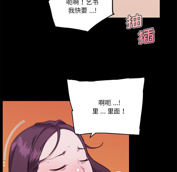 [韩国漫画] 恋你如初恋 剧情,巨乳大奶#[118P]-88