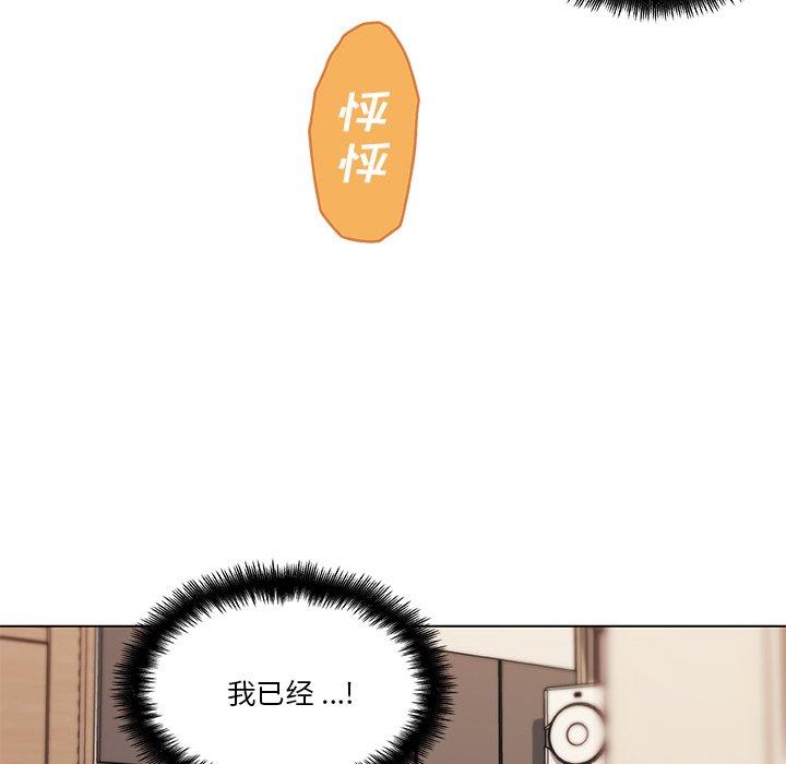 [韩国漫画] 恋你如初恋 剧情,巨乳大奶#[109P]-105