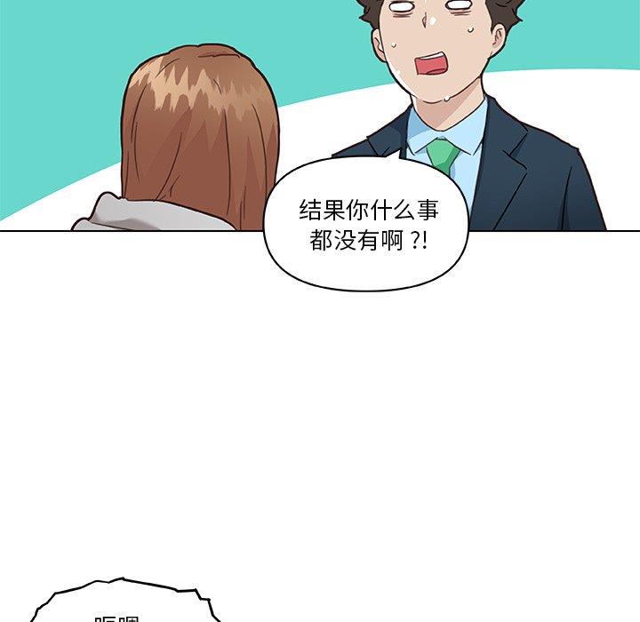 [韩国漫画] 恋你如初恋 剧情,巨乳大奶#[109P]-23