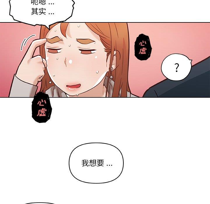 [韩国漫画] 恋你如初恋 剧情,巨乳大奶#[109P]-24