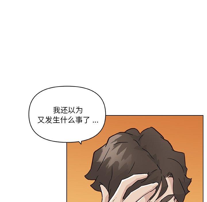 [韩国漫画] 恋你如初恋 剧情,巨乳大奶#[109P]-31