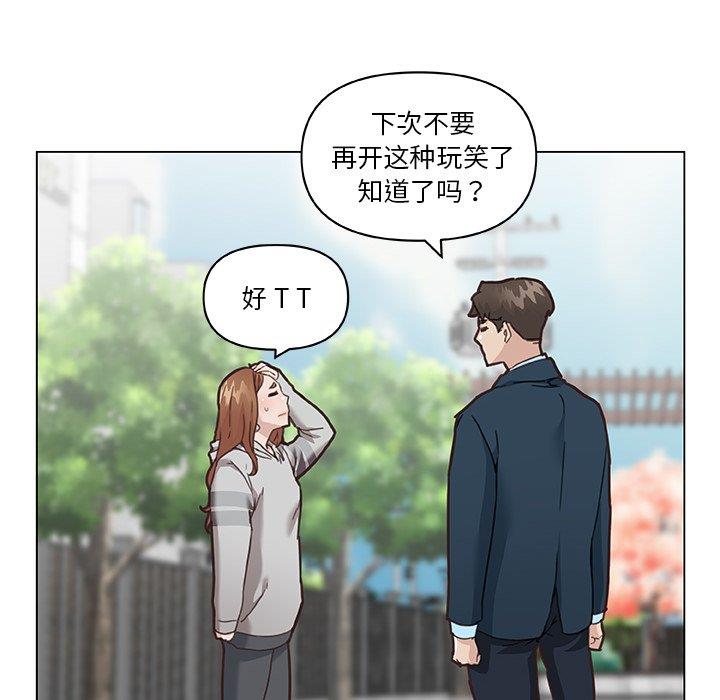 [韩国漫画] 恋你如初恋 剧情,巨乳大奶#[109P]-33