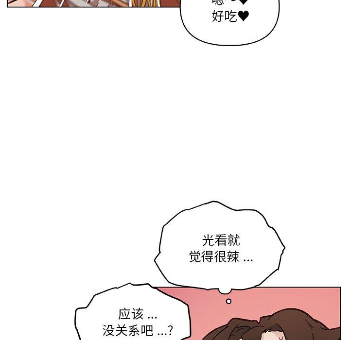 [韩国漫画] 恋你如初恋 剧情,巨乳大奶#[109P]-56