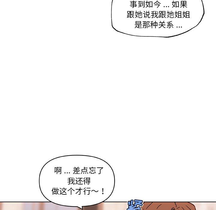 [韩国漫画] 恋你如初恋 剧情,巨乳大奶#[109P]-79