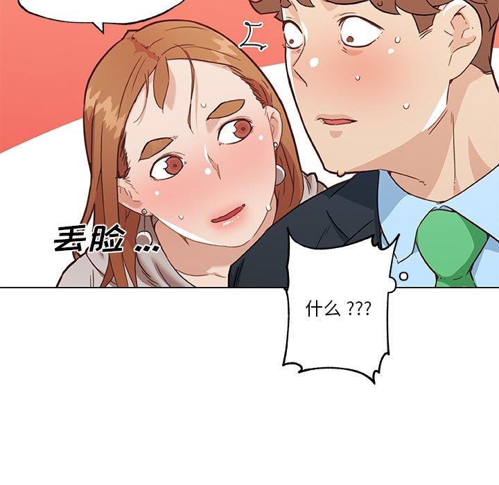 [韩国漫画] 恋你如初恋 剧情,巨乳大奶#[109P]-81