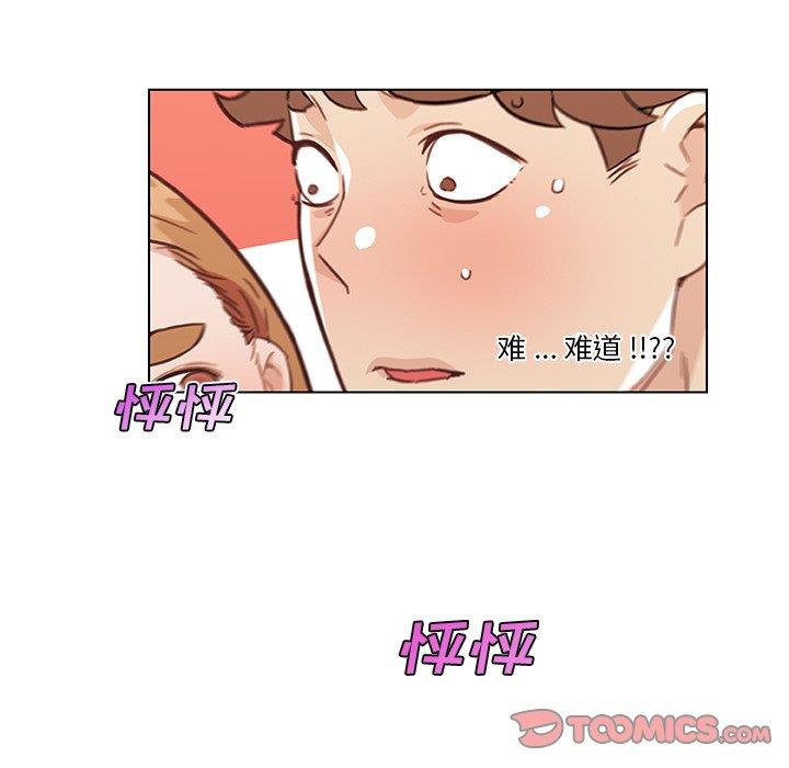 [韩国漫画] 恋你如初恋 剧情,巨乳大奶#[109P]-82