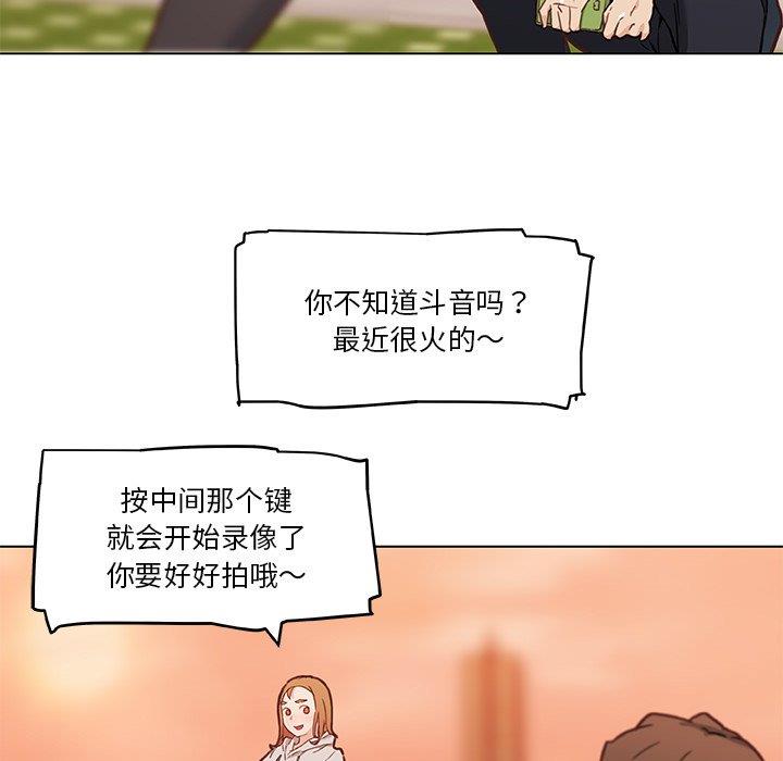 [韩国漫画] 恋你如初恋 剧情,巨乳大奶#[109P]-89