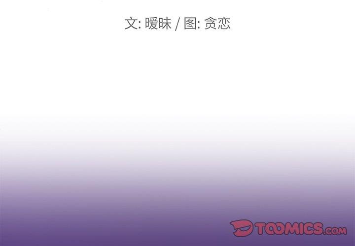 [韩国漫画] 恋你如初恋 剧情,巨乳大奶#[115P]-2