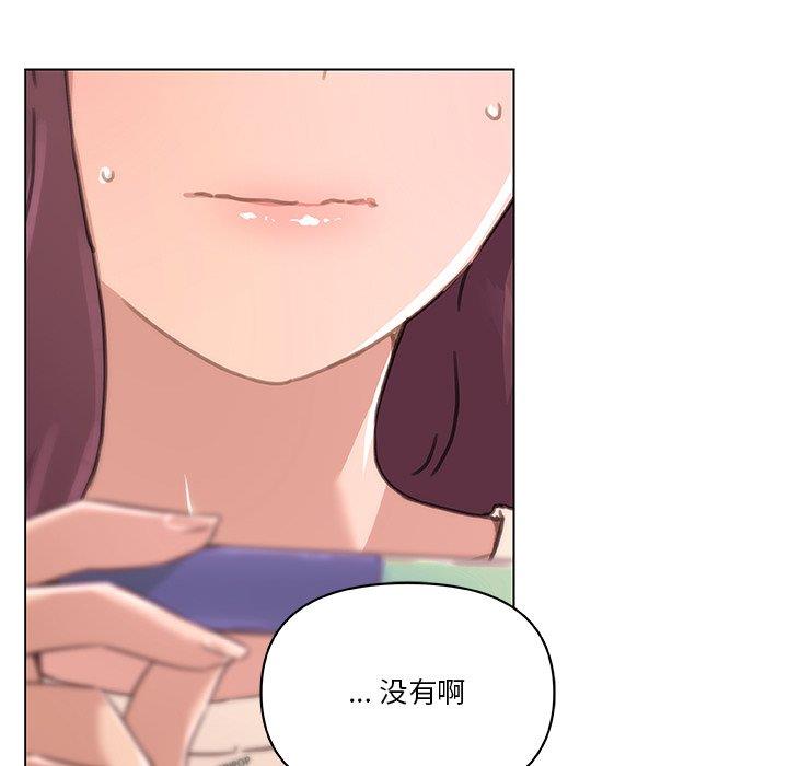 [韩国漫画] 恋你如初恋 剧情,巨乳大奶#[115P]-20