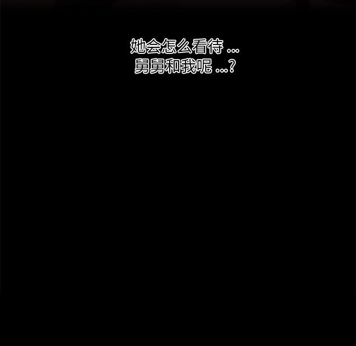 [韩国漫画] 恋你如初恋 剧情,巨乳大奶#[115P]-36