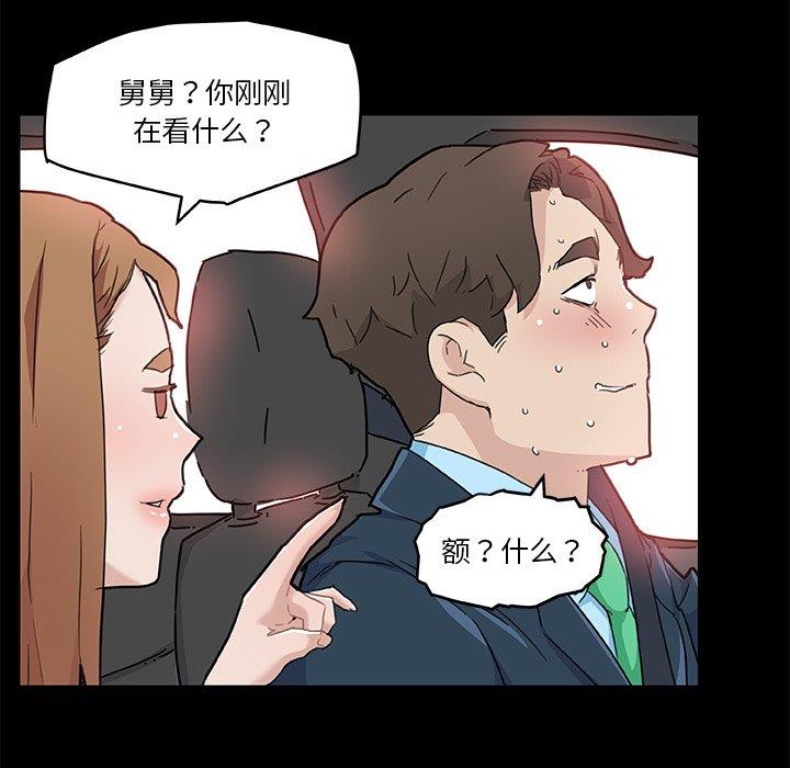[韩国漫画] 恋你如初恋 剧情,巨乳大奶#[115P]-48