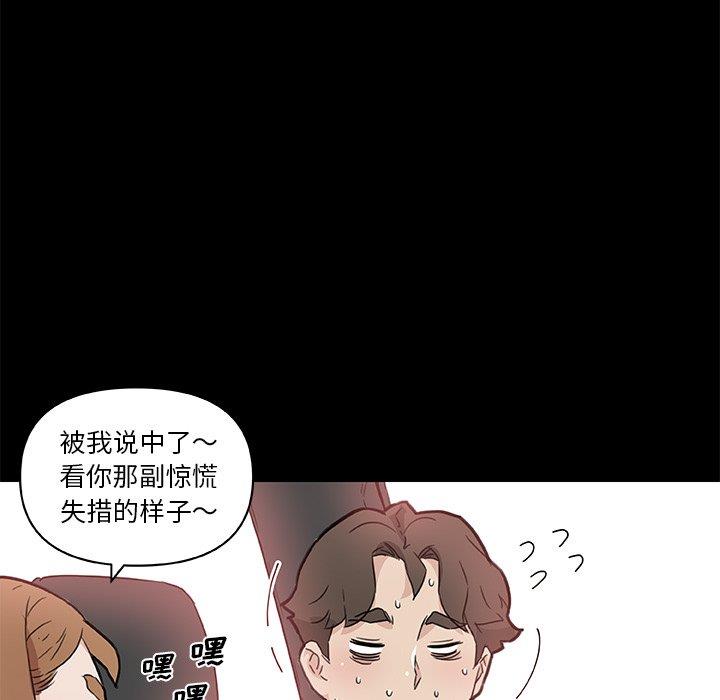 [韩国漫画] 恋你如初恋 剧情,巨乳大奶#[115P]-51