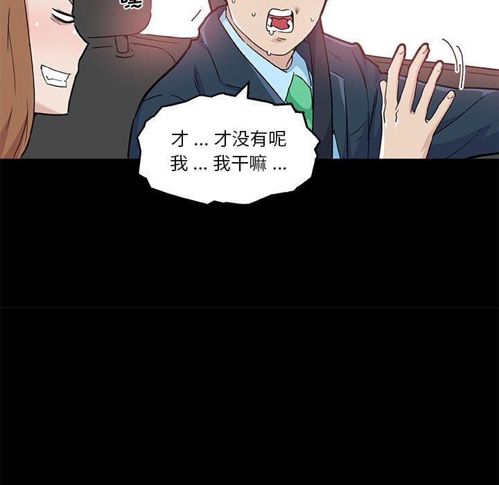 [韩国漫画] 恋你如初恋 剧情,巨乳大奶#[115P]-52