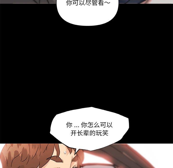 [韩国漫画] 恋你如初恋 剧情,巨乳大奶#[115P]-56