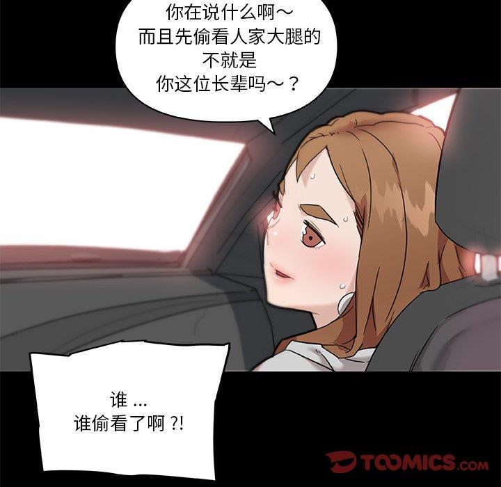 [韩国漫画] 恋你如初恋 剧情,巨乳大奶#[115P]-58