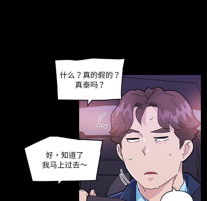[韩国漫画] 恋你如初恋 剧情,巨乳大奶#[115P]-67