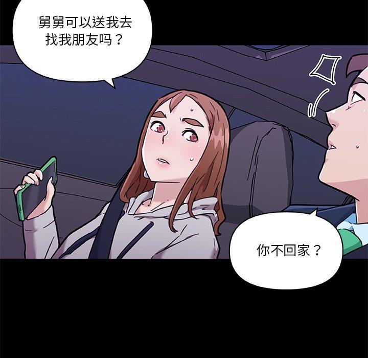[韩国漫画] 恋你如初恋 剧情,巨乳大奶#[115P]-69