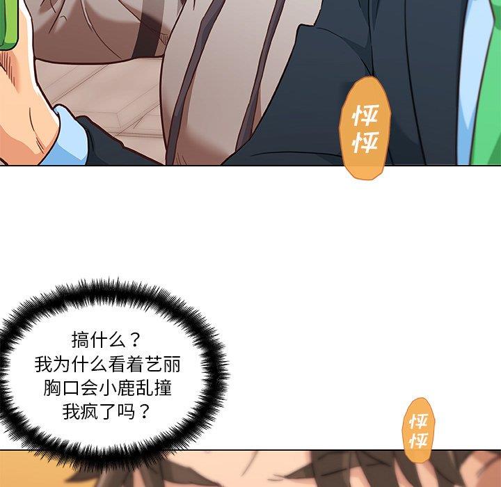 [韩国漫画] 恋你如初恋 剧情,巨乳大奶#[115P]-8