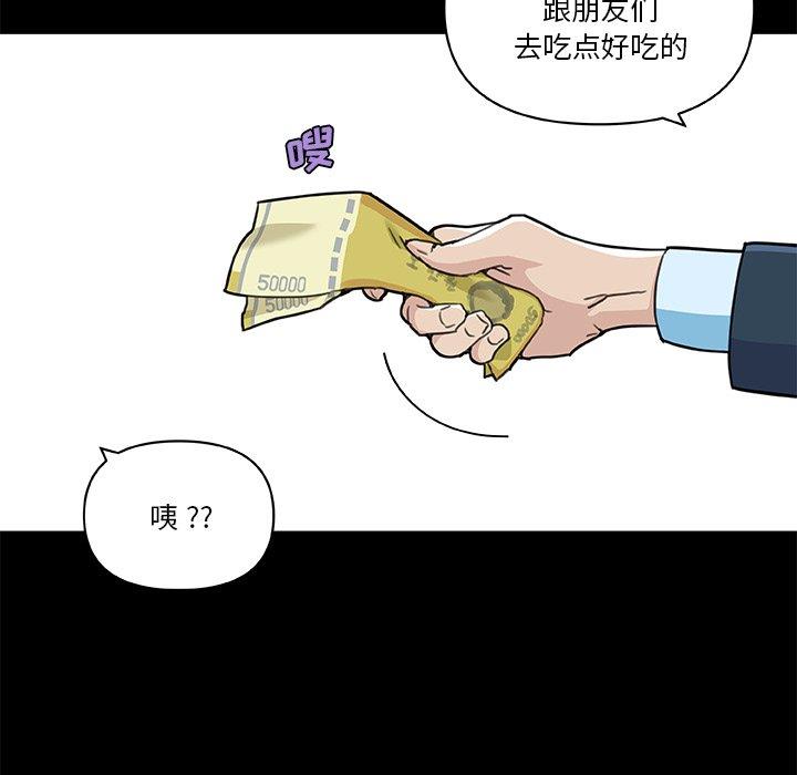 [韩国漫画] 恋你如初恋 剧情,巨乳大奶#[115P]-80