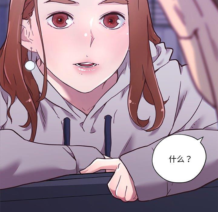 [韩国漫画] 恋你如初恋 剧情,巨乳大奶#[115P]-84