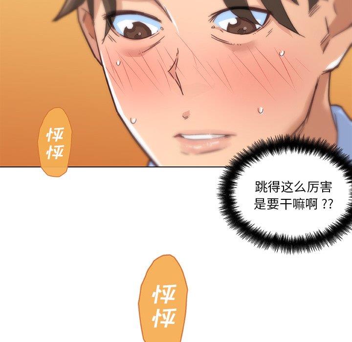 [韩国漫画] 恋你如初恋 剧情,巨乳大奶#[115P]-9