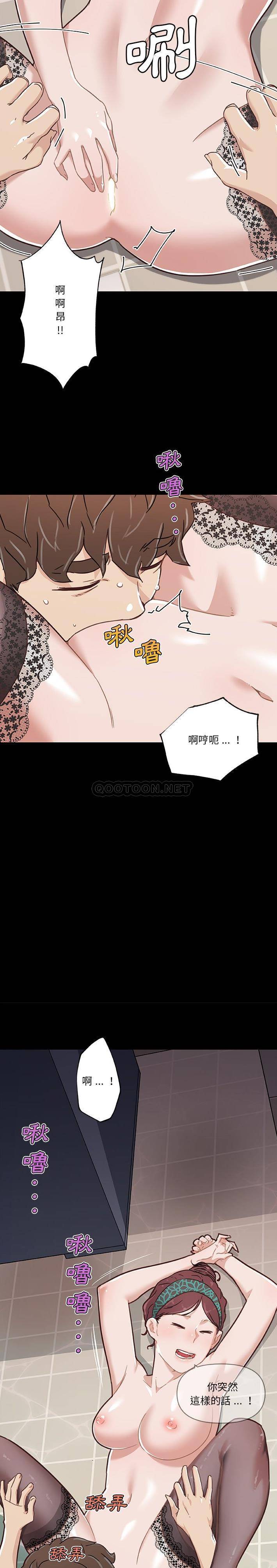 [韩国漫画] 恋你如初恋 剧情,巨乳大奶#[21P]-13